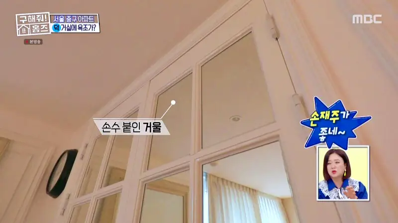 구해줘홈즈 홈캉스 서울 중구 황학동 욕조비앤비 하우스 인테리어 리모델링 집 파도파도 홈서핑 소개