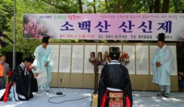 소백산철쭉제