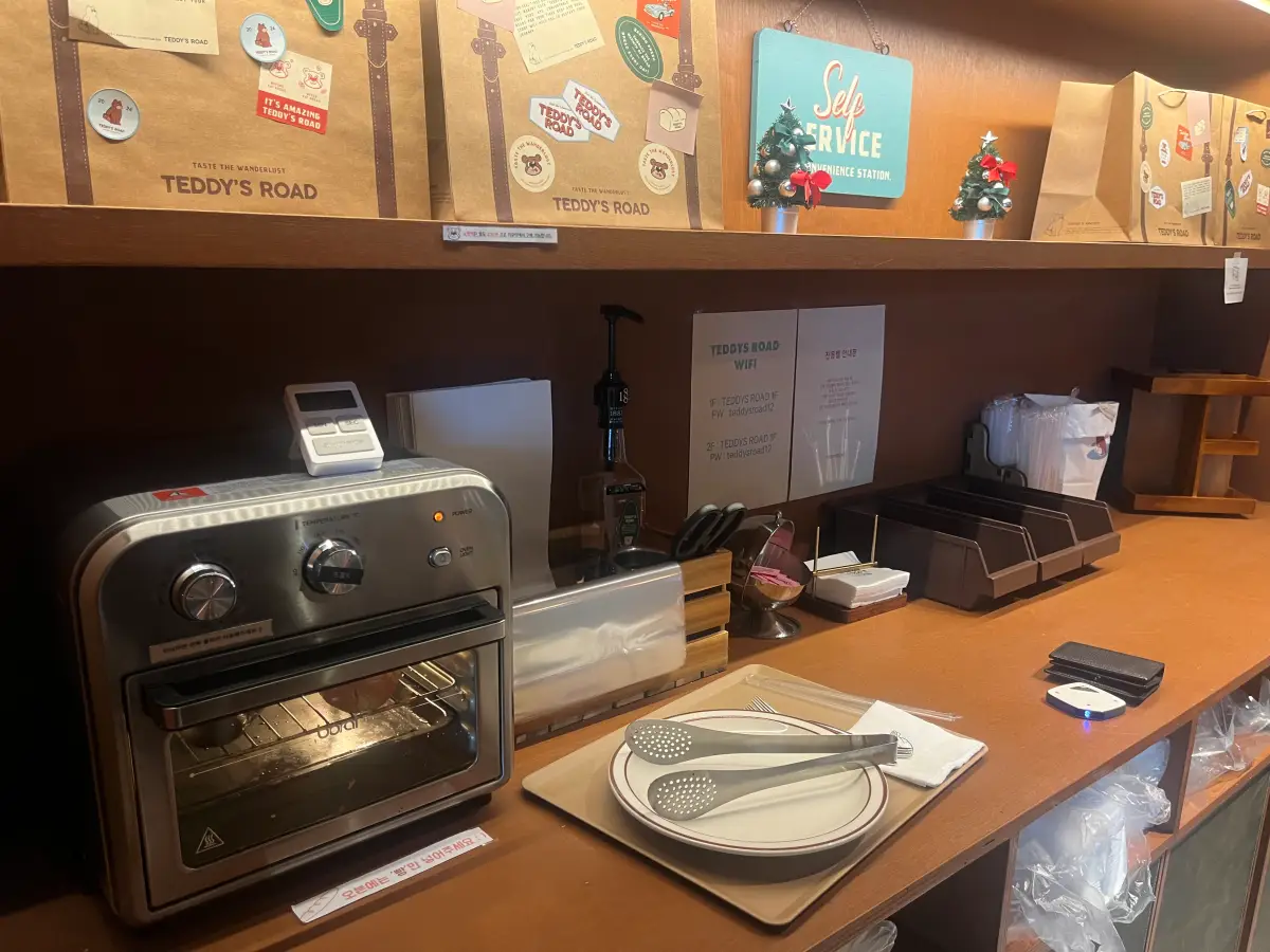 테디스로드 셀프바