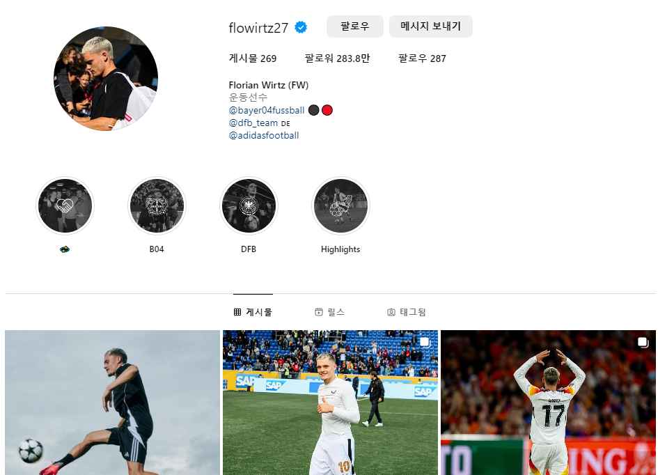 플로리안 비르츠