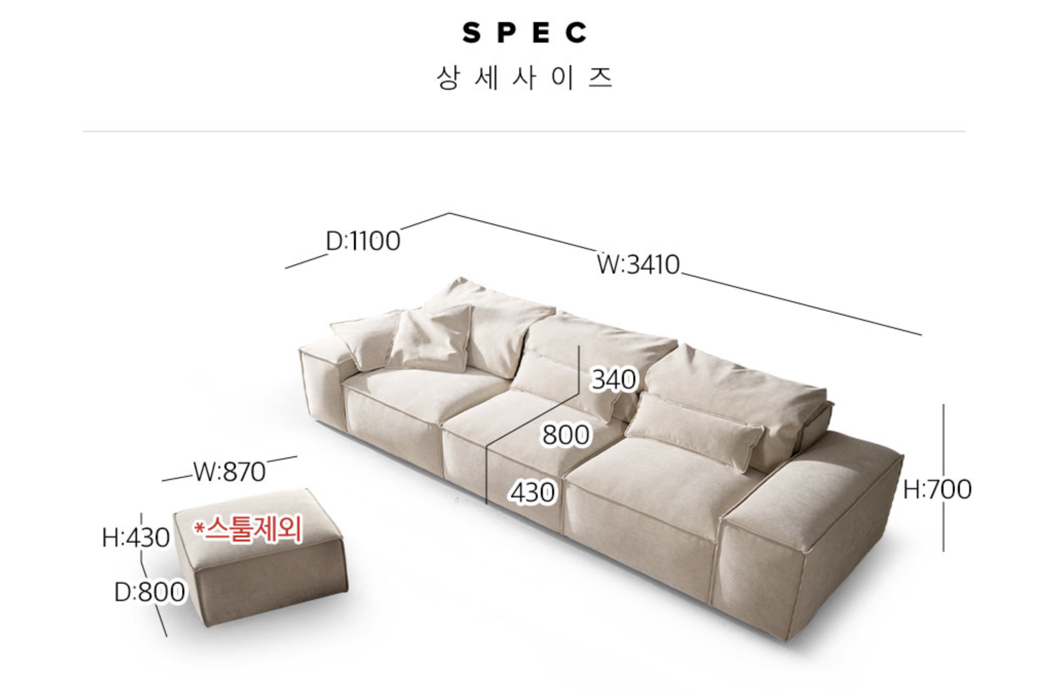 에싸 소파 규격