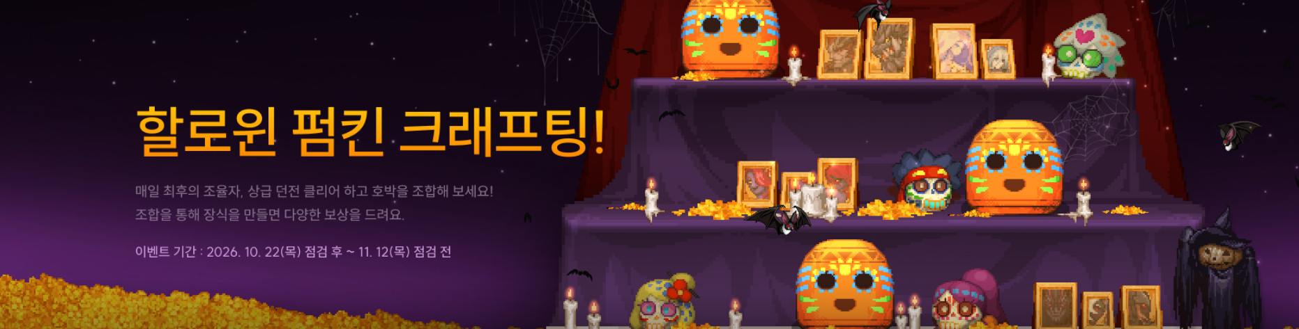 할로윈 펌킨 크래프팅!