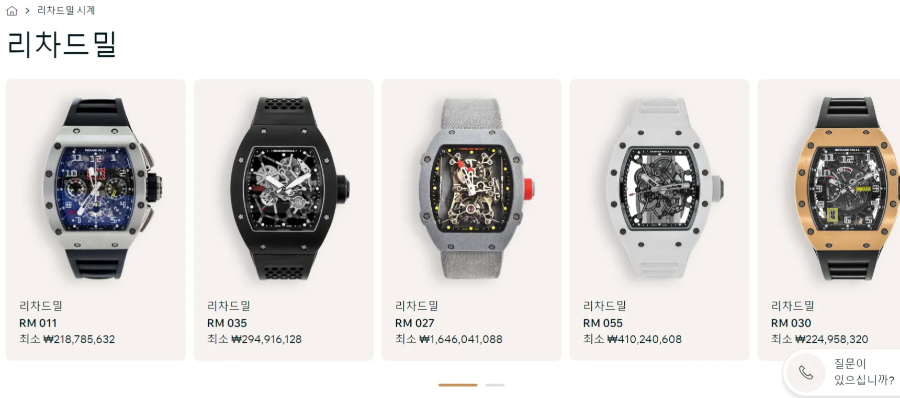 2024 리차드밀 모델별 거래 가격 RM 011 RM 035 RM 027 및 RM 055 RM 030