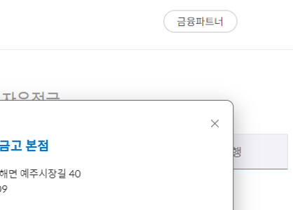새마을금고 정기예금 특판