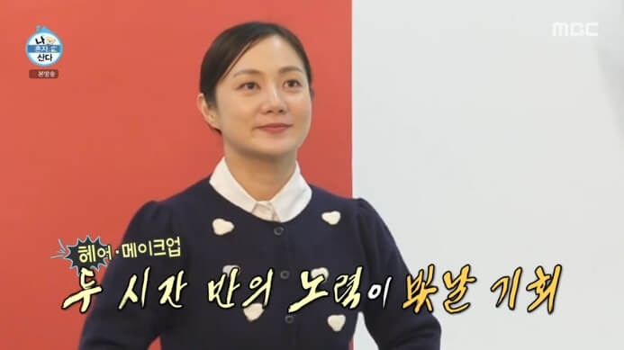 박나래-사진관