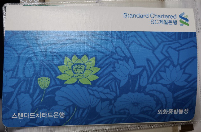구글 애드센스 SC제일은행 (스탠다드차타드) 수수료