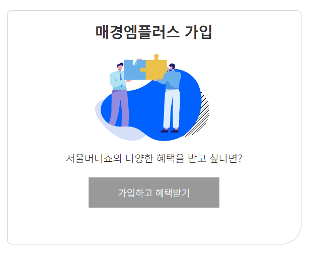 2025 서울머니쇼