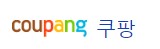 쿠팡