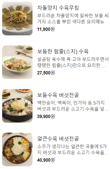 생방송 투데이 설곰탕 설렁탕 곰탕 서울 서초동 양재역