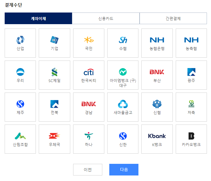 재산세 결제수단