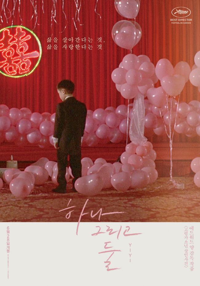 21세기 최고의 영화 10편 추천 - 하나 그리고 둘