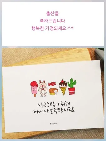 며느리 임신 축하글 메세지 문구 모음집_10