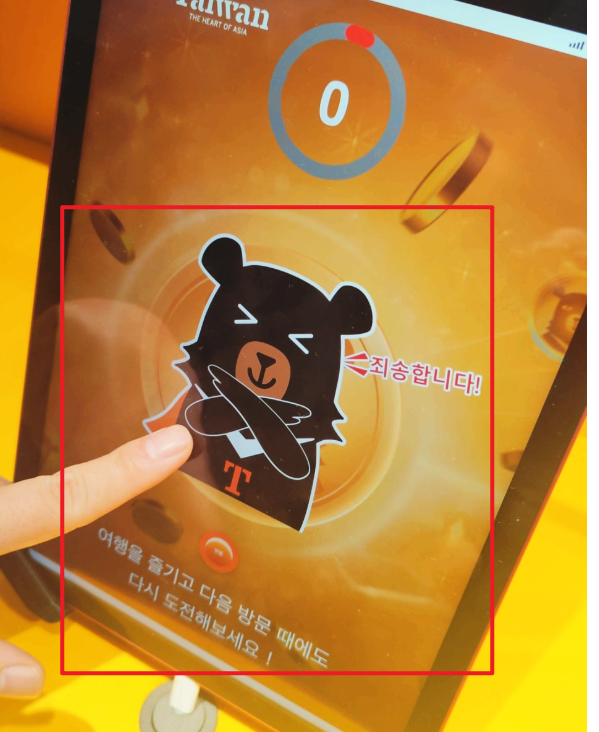 대만여행지원금 신청