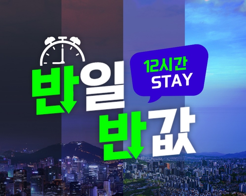 한화리조트 반일반값