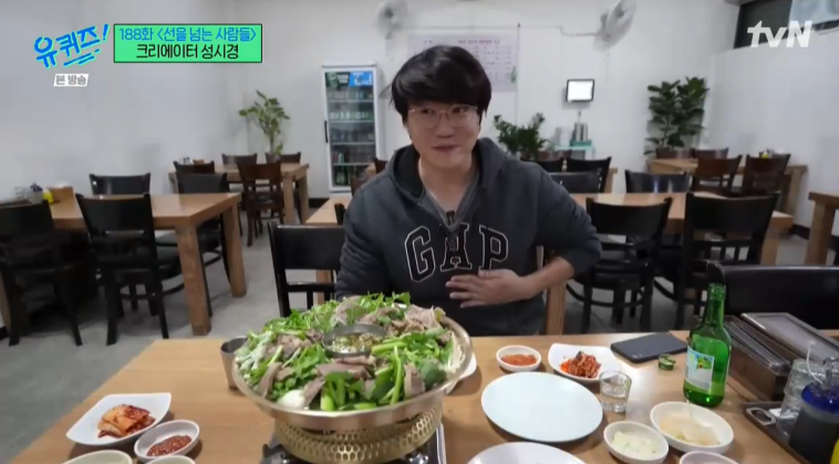 성시경의 어복쟁반먹는 화면