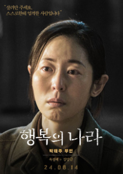 알트태그-옥정애 역의 강말금 배우