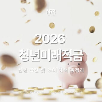 청년미래적금 신청