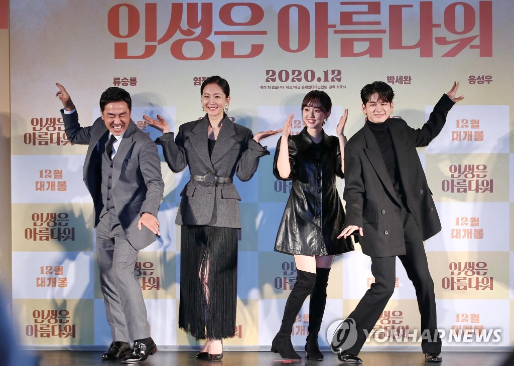 영화-인생은-아름다워