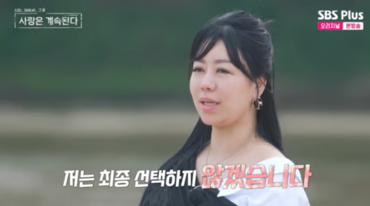 영주편 나솔사계 최종선택 3커플