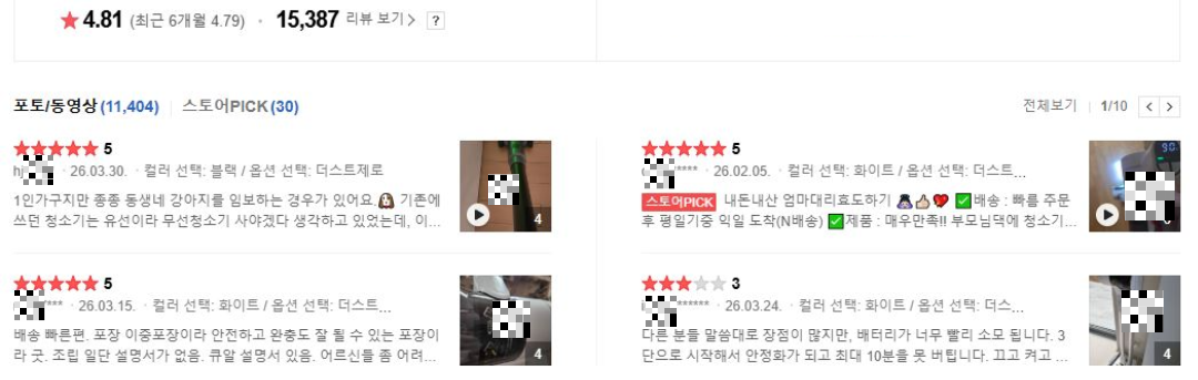 홈리아 더스트제로 BLDC 무선청소기 실제 리뷰