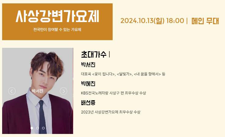 사상강변축제
