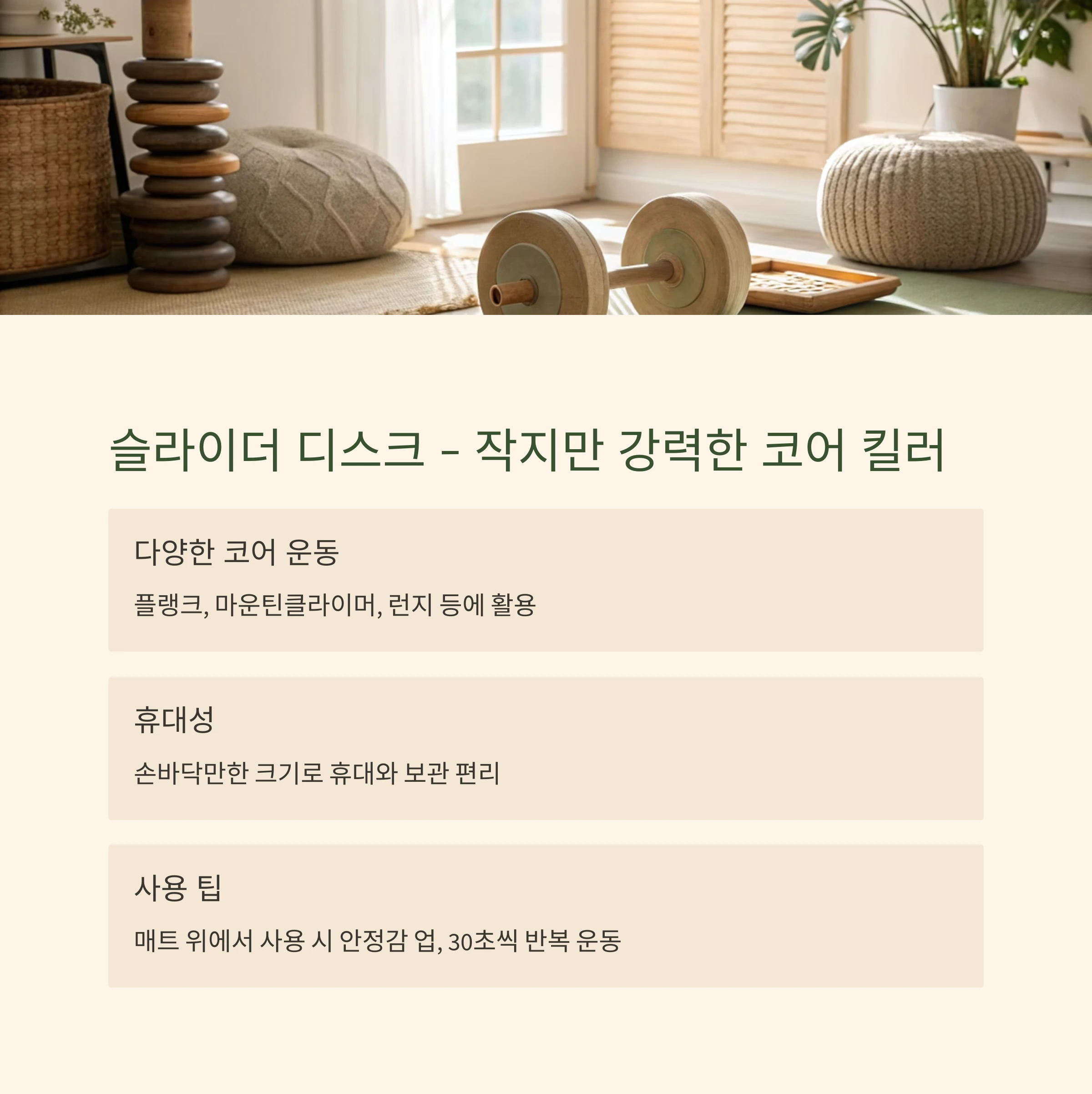 인기운동기구
