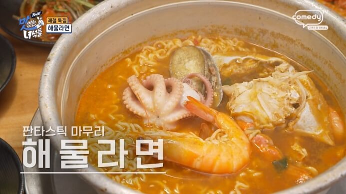 해물라면