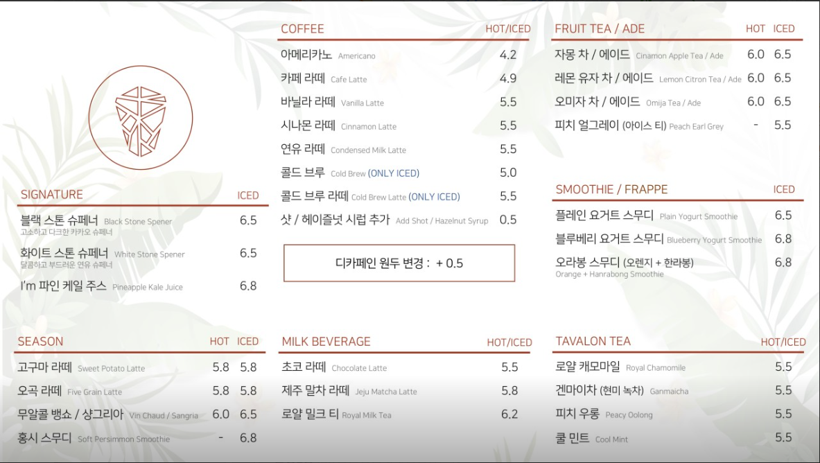 젬스톤메뉴