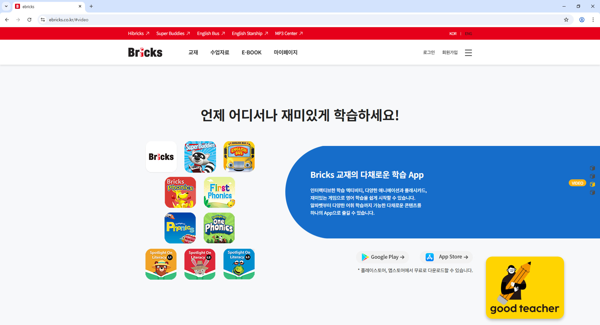 이브릭스-홈페이지