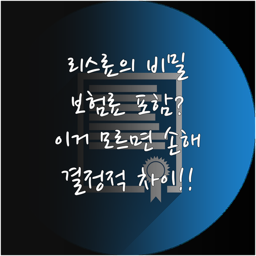 차즘 리스료 보험료 포함 옵션 선택 ..