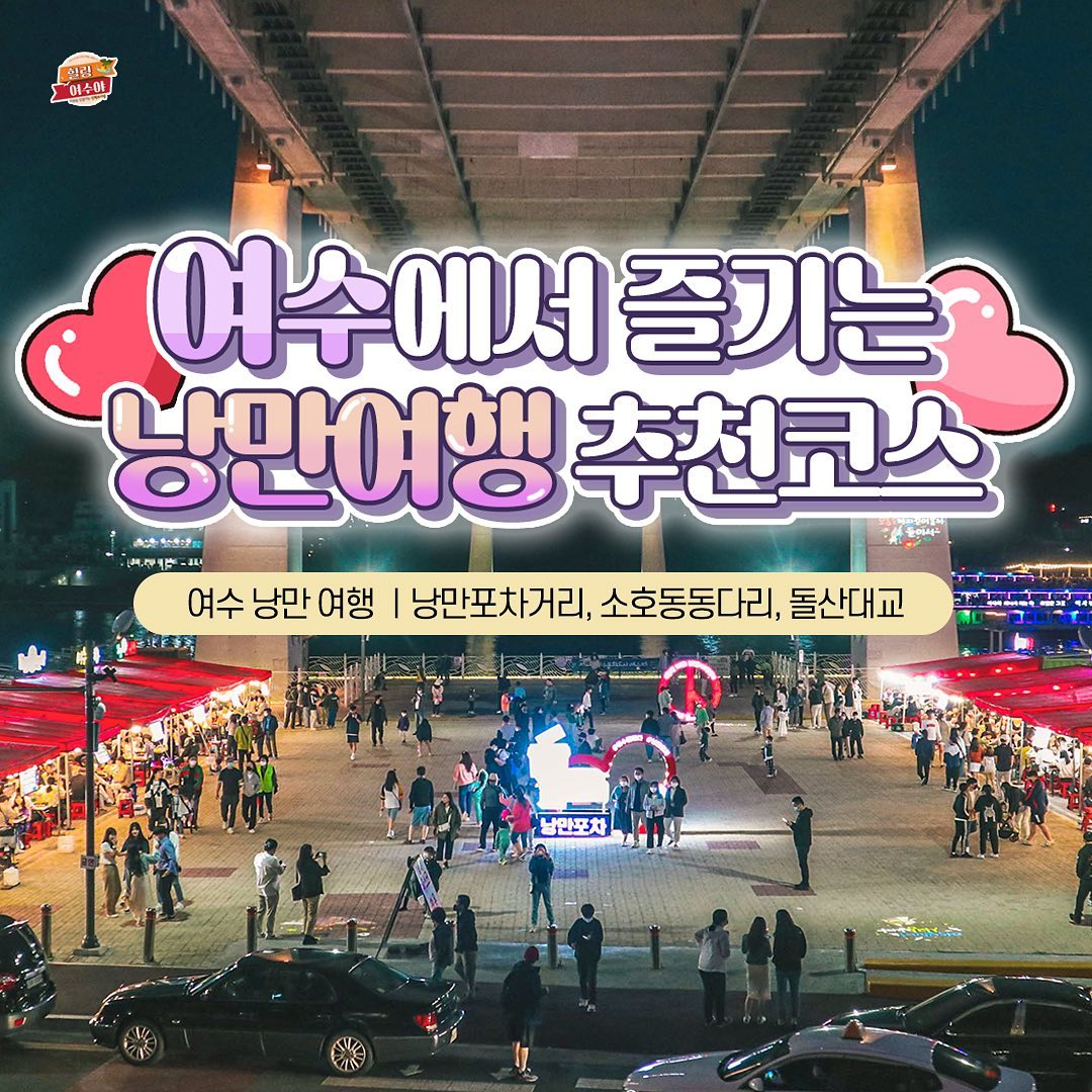 우리 캠핑 왔어요 오토캠핑장 스카이워크 공중그네 포토 스팟 케이블카 벽화마을 오션뷰 카페 간장게장 맛집 여행 가볼만한 곳 추천