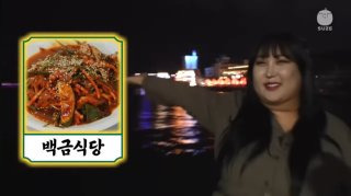 여수 백금식당