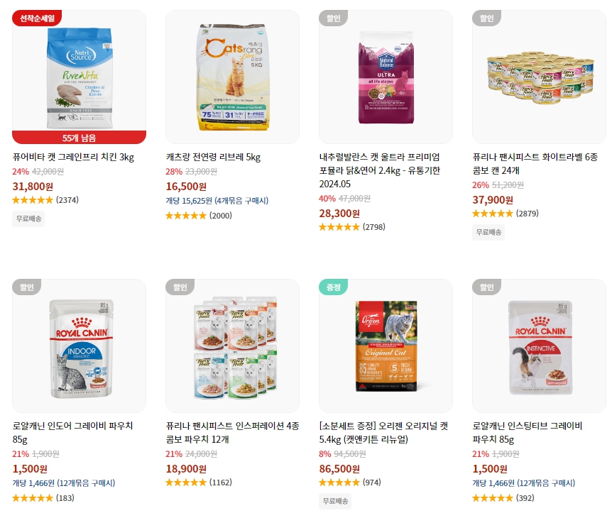 고양이용품 쇼핑몰