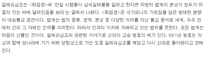 마음의 작용에 따라 세상이 변한다는 핵심 가르침을 정리한 내용