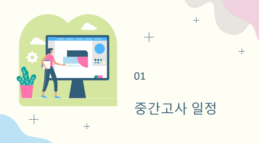 대학생 중간고사 완벽 대비법 – 학점 올리는 공부 전략 & 과목별 고득점 팁!