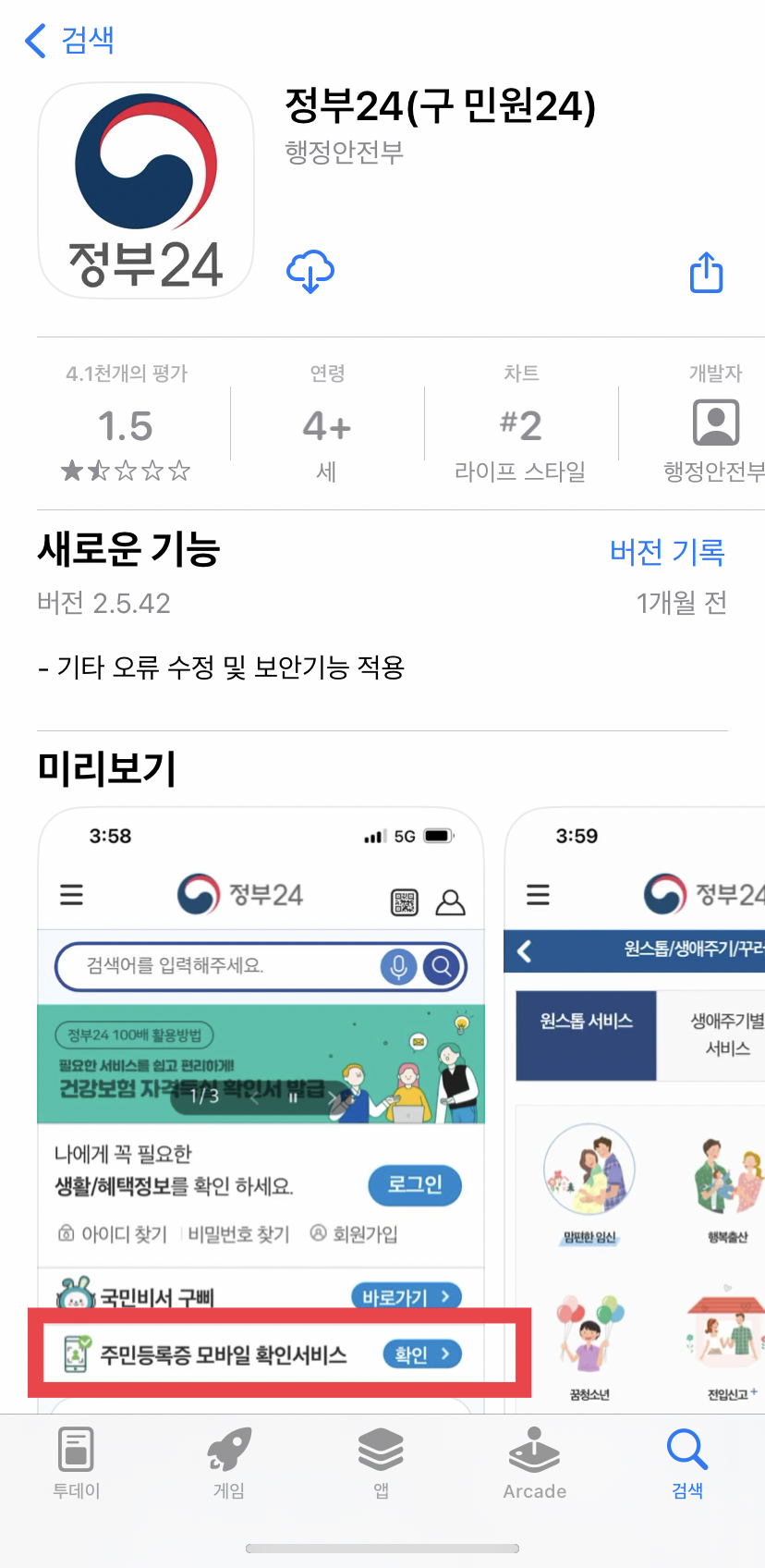 모바일 신분증