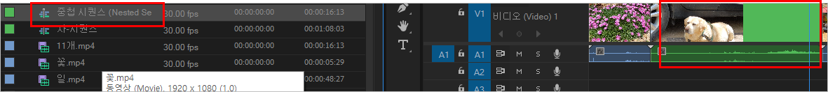 다시 합쳐진 시퀀스