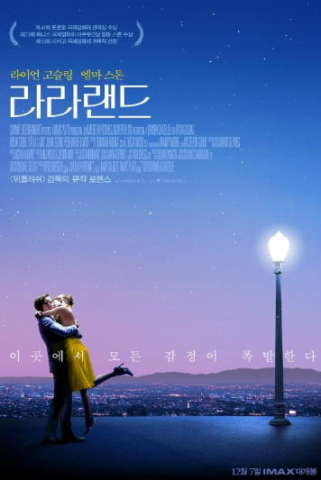 라라랜드 영화 포스터