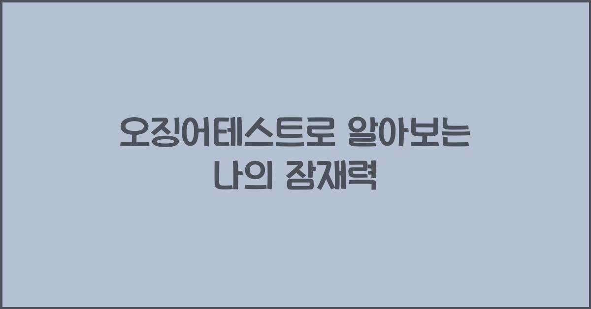 오징어테스트