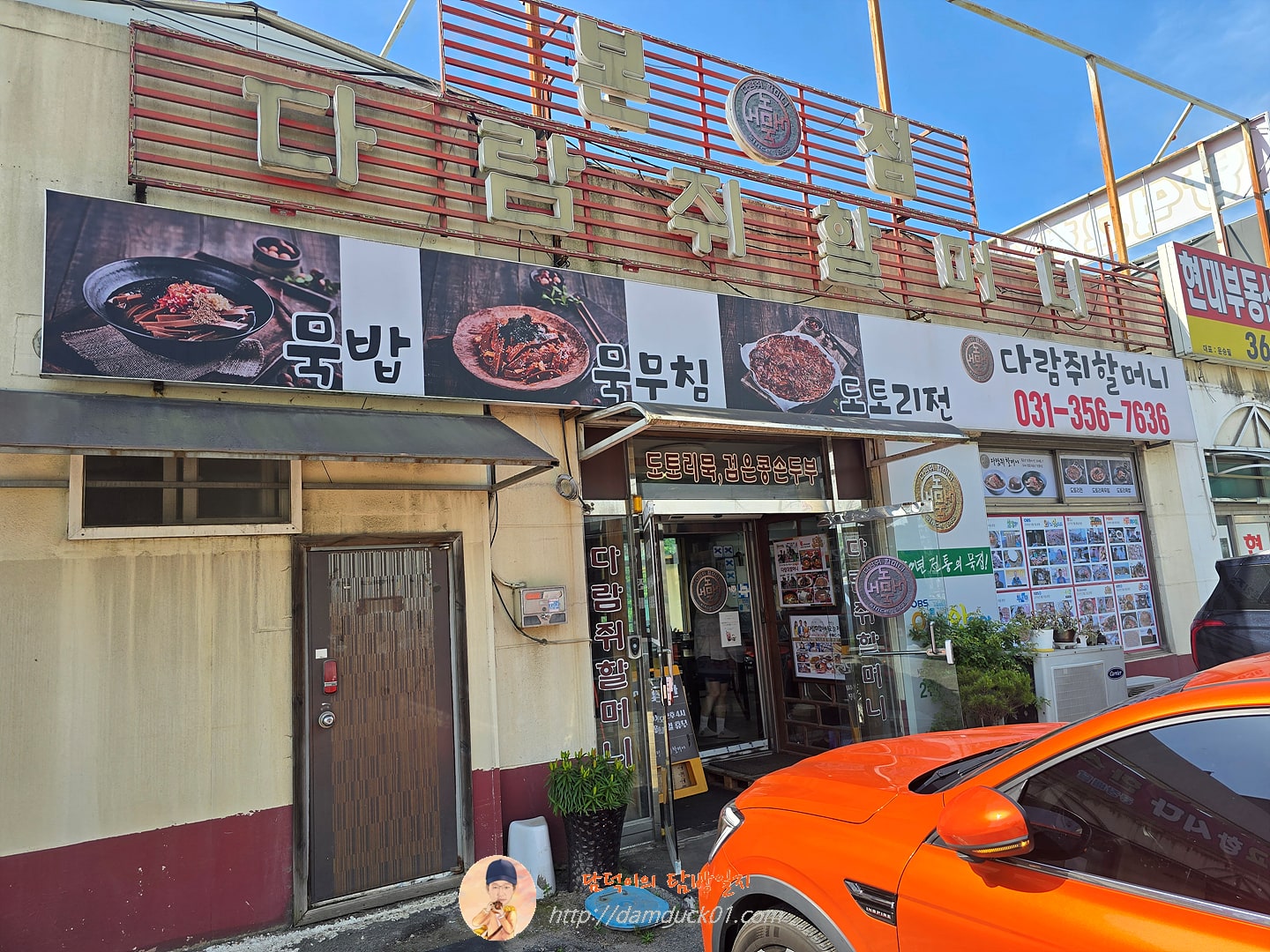 다람쥐할머니 2026년 6월 6일 사진