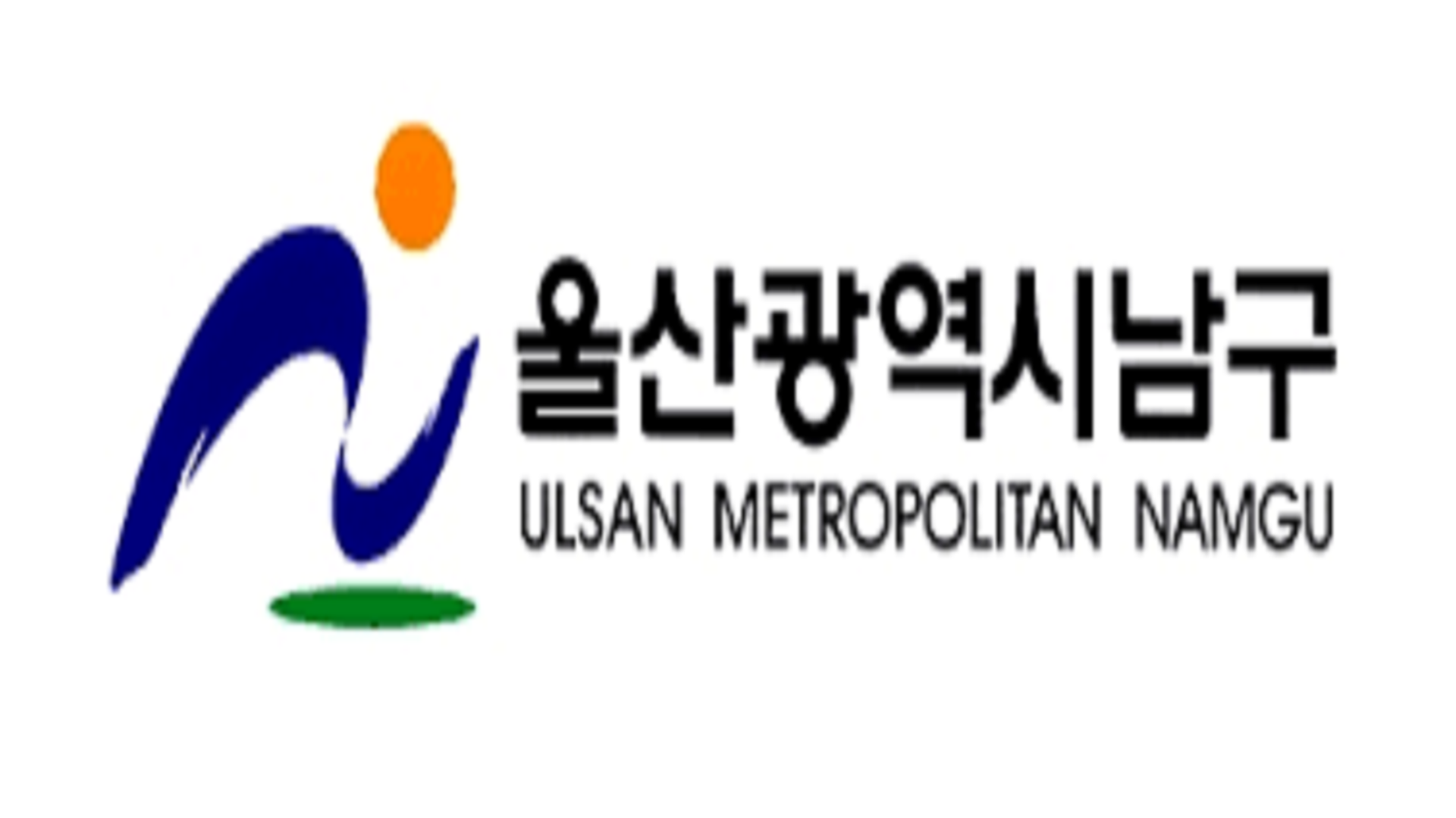 울산광역시 국회의원 22대 선거 투표 장소 사전 안내문