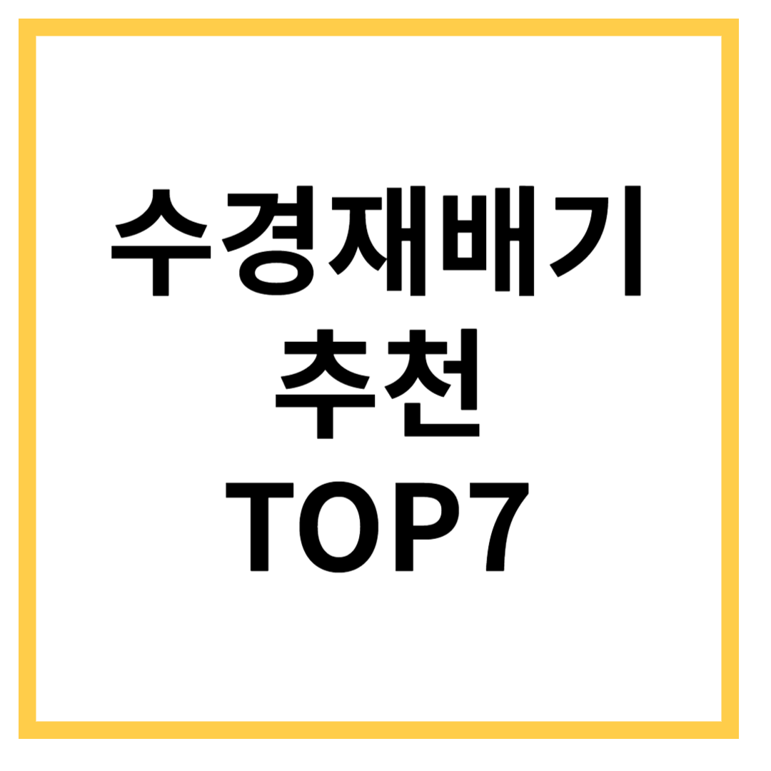 스마트팜