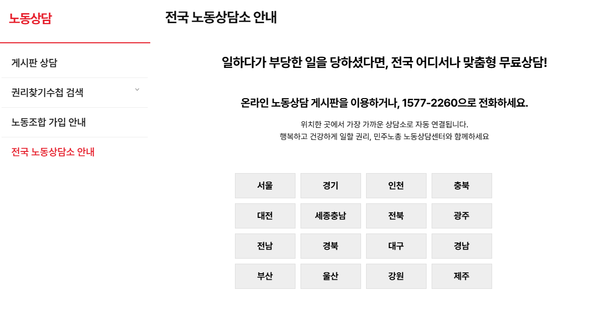 임금체불 강화: 사업주에 대한 법적 조치와 근로자의 대응 방법