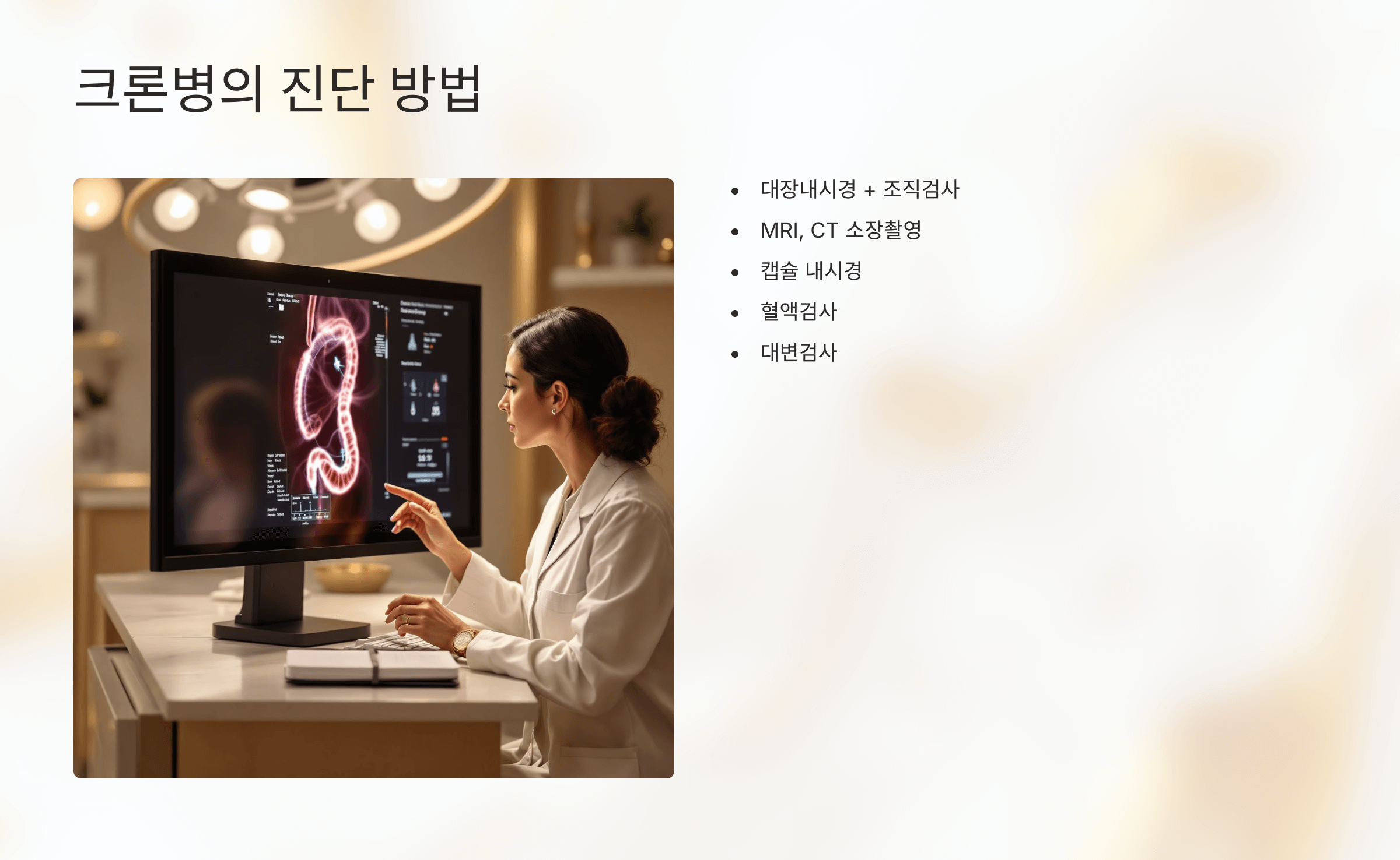 크론병 사진입니다.