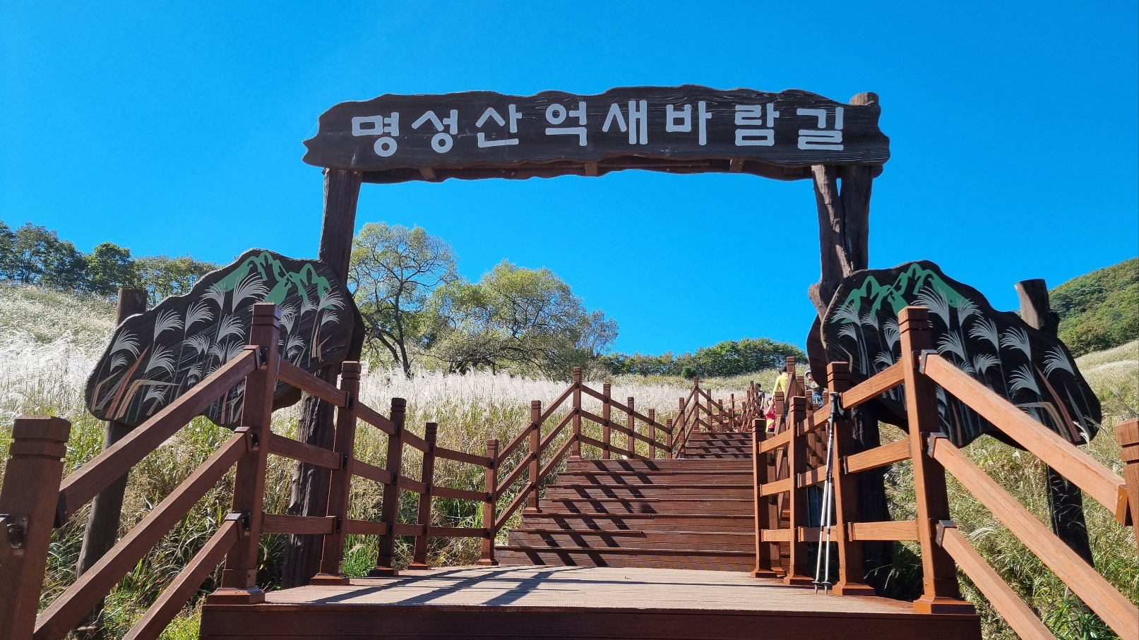 서울근교여행
