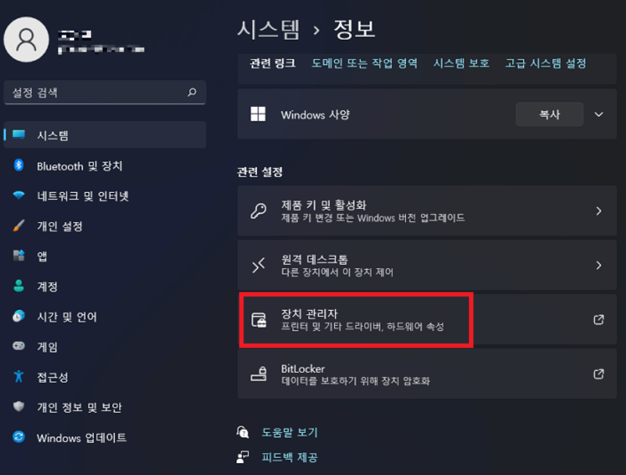윈도우 장치관리자 실행 방법1