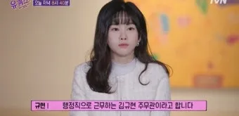주무관이란 몇급 사무관 서기관 직급 주사 급수 안내_33