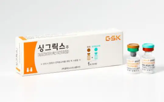 대상포진-예방접종-무료-가격-종류-건강