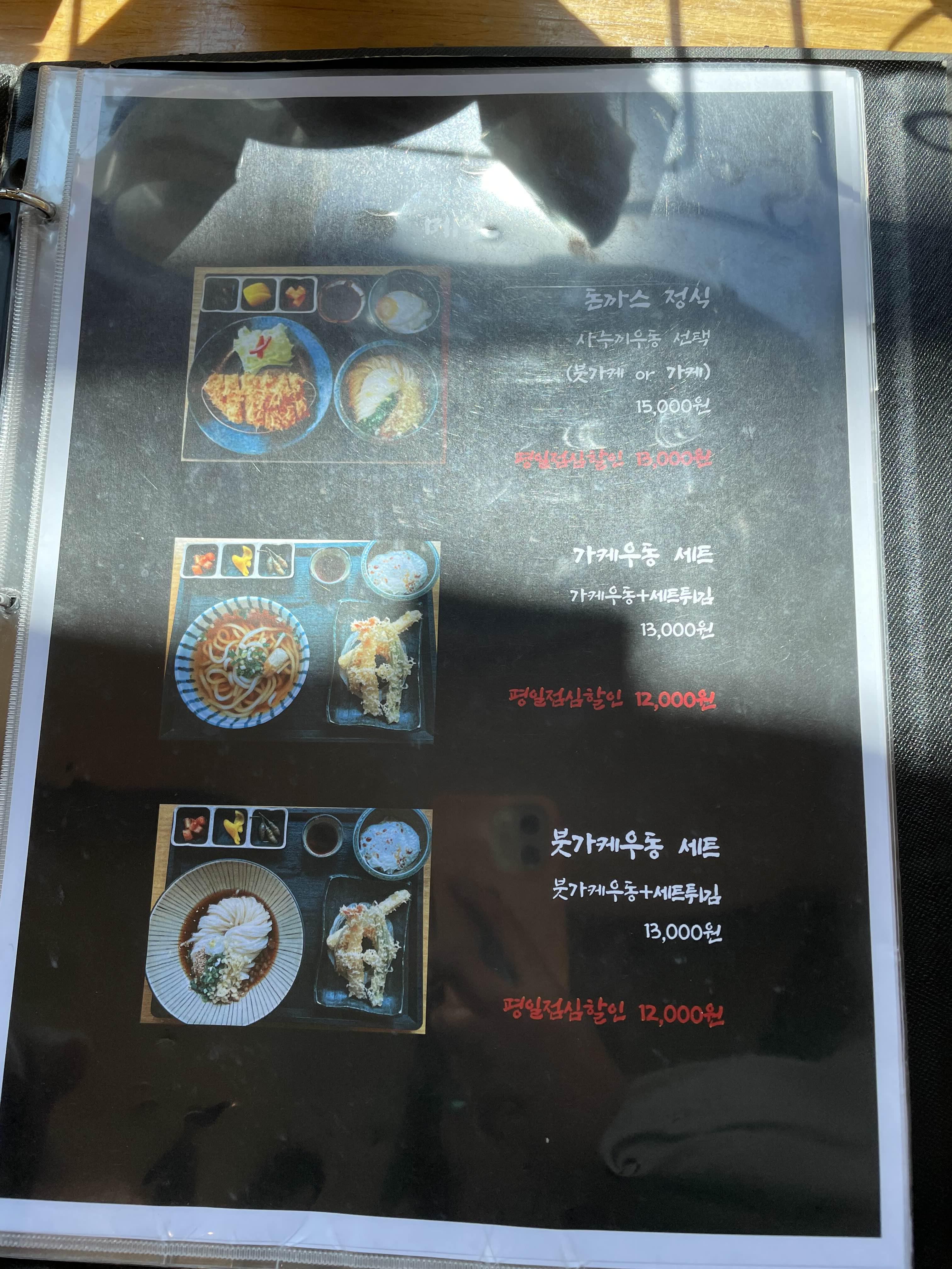 메뉴판 사진
