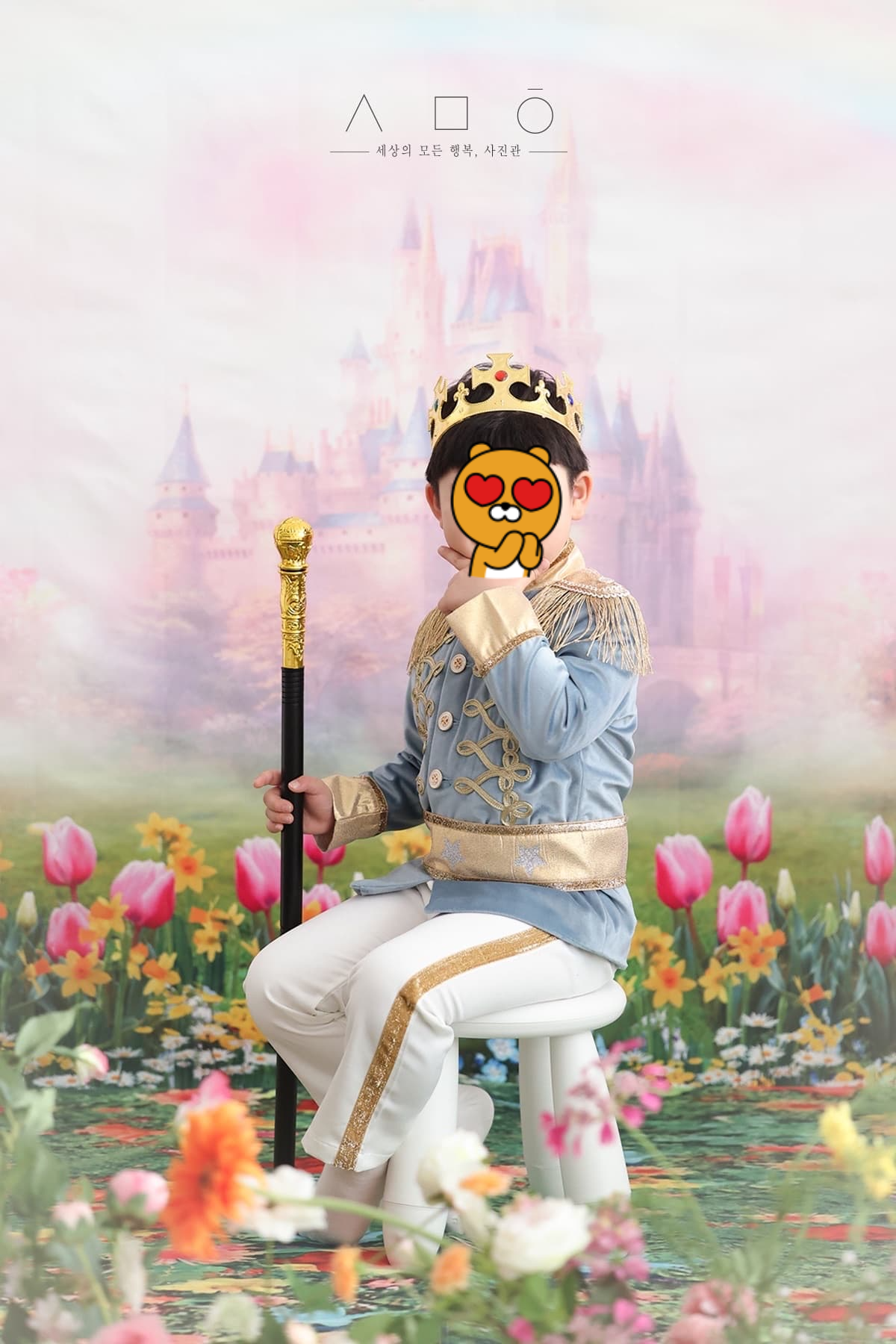 아이와 함께 만드는 특별한 기념일: 사진 속에 담긴 소중한 추억